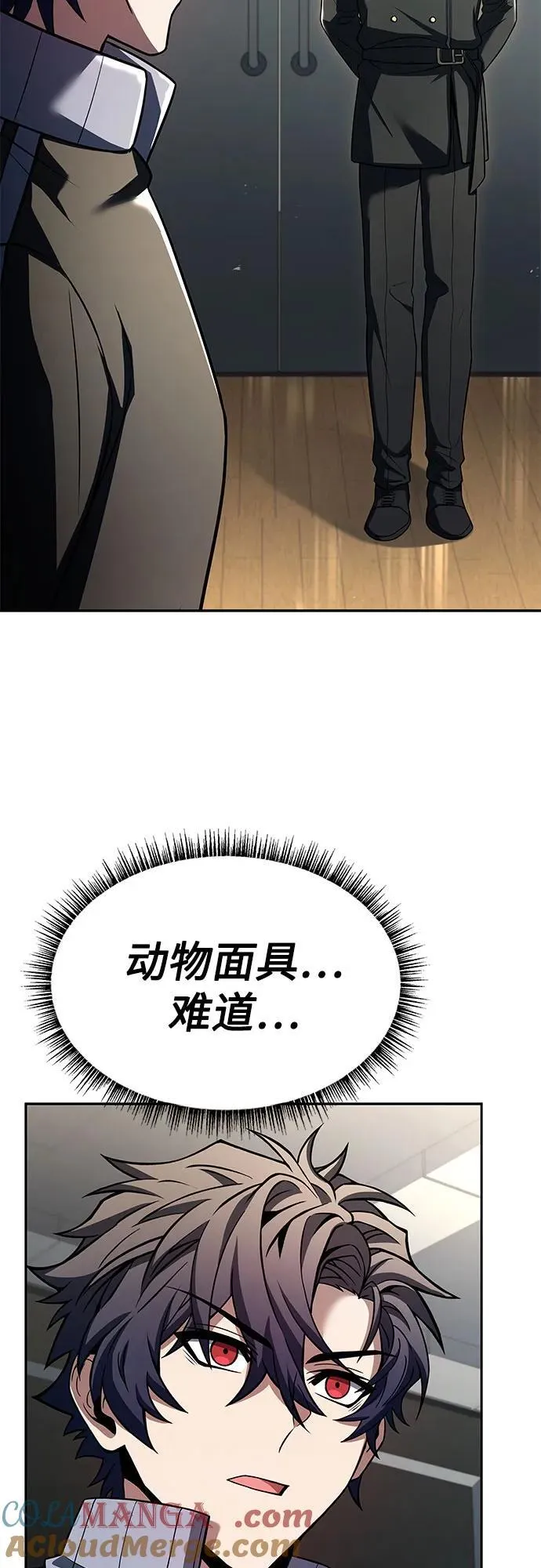 第58话 第43页