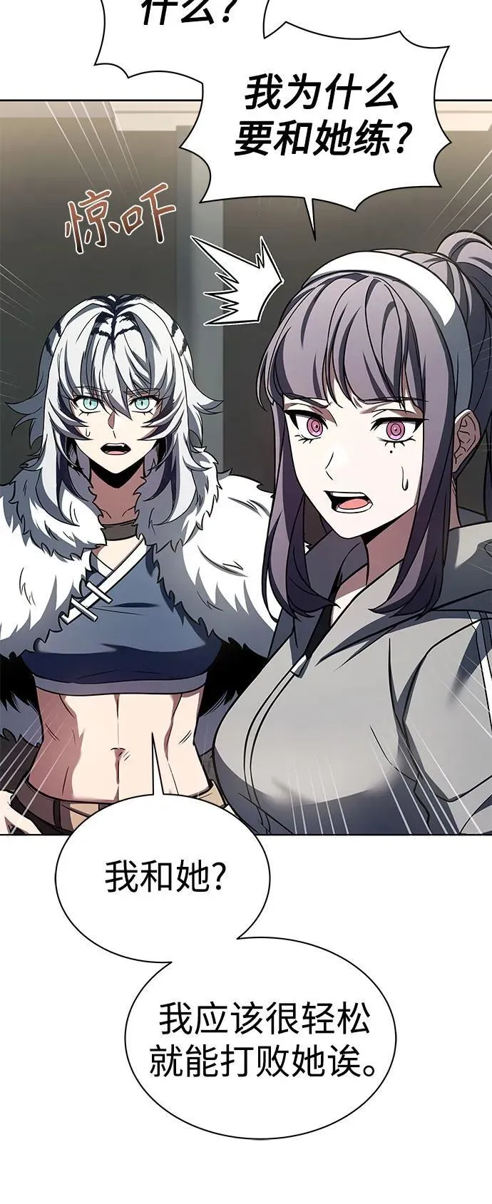 第58话 第47页