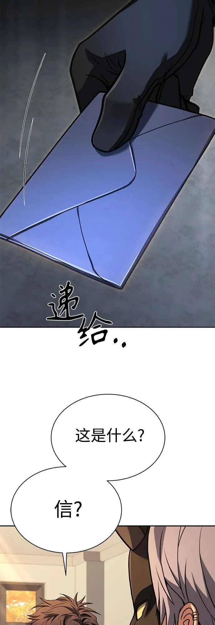 第58话 第57页