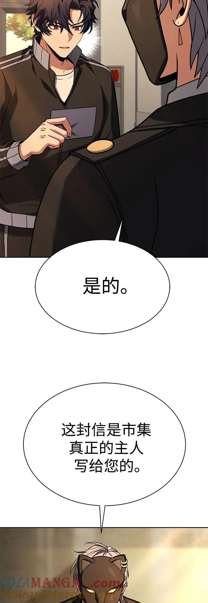 第58话 第58页