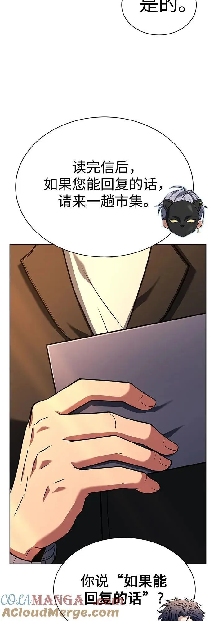 第58话 第61页