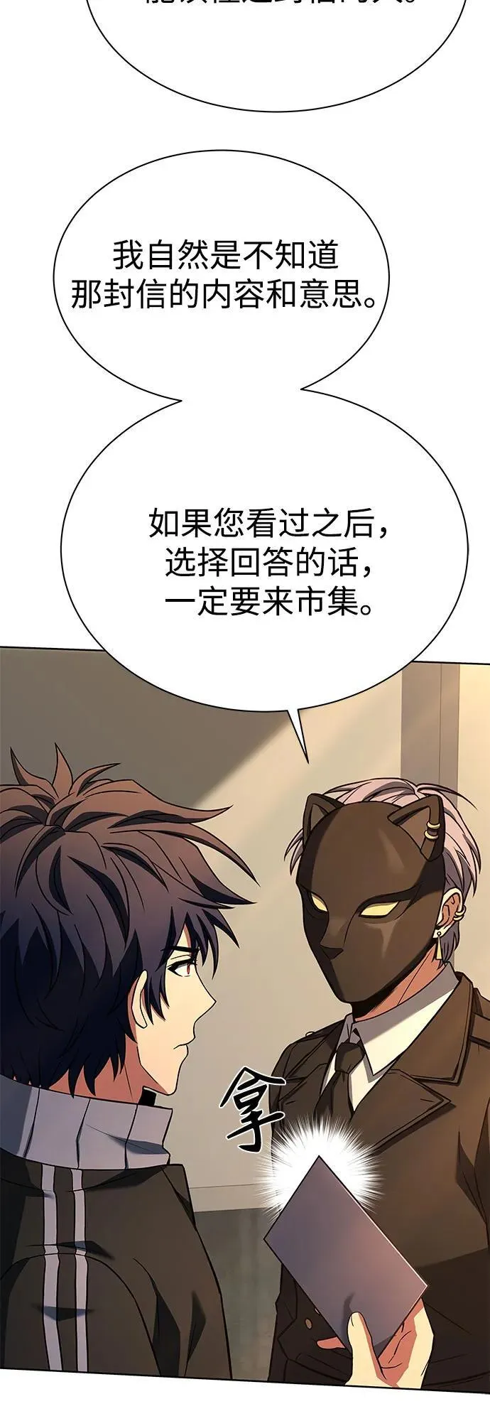 第58话 第63页