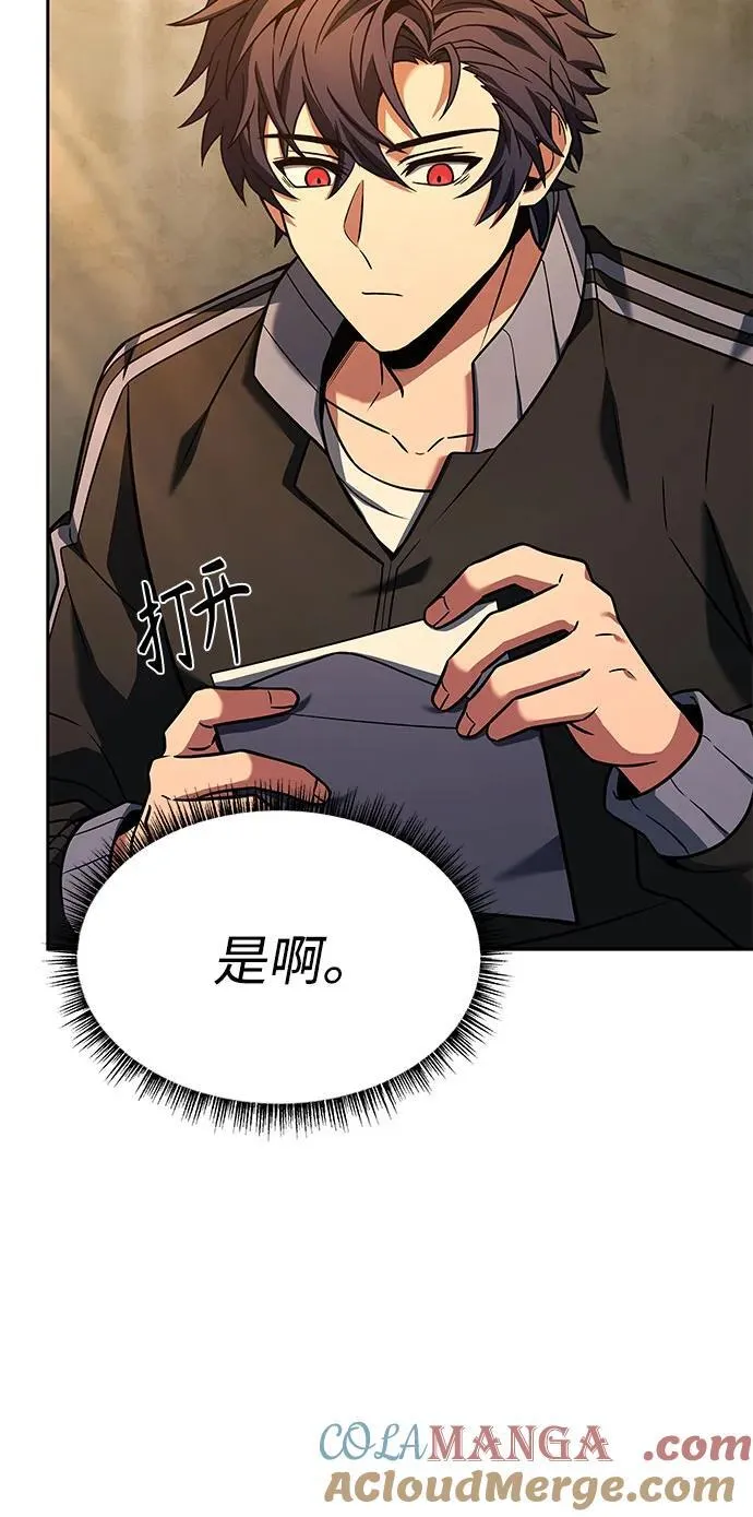 第58话 第67页