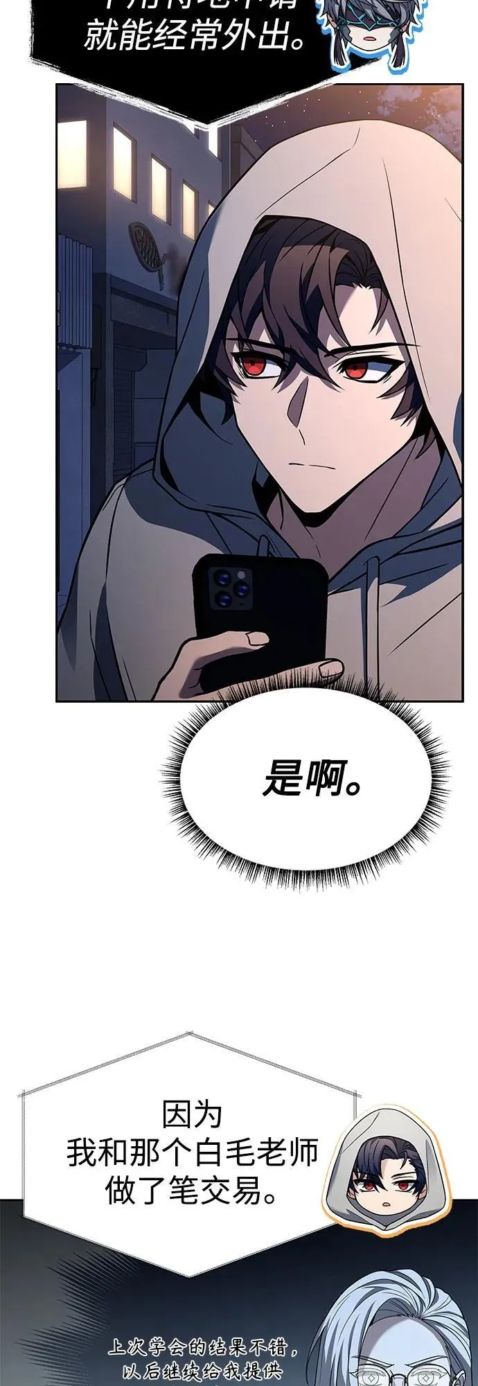 第59话 第3页