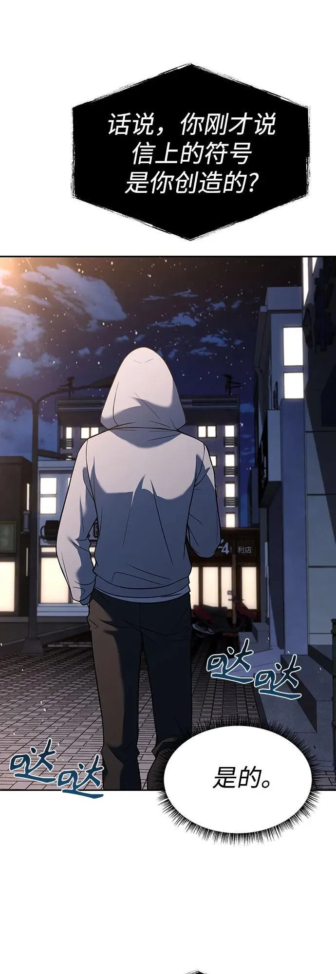 第59话 第5页