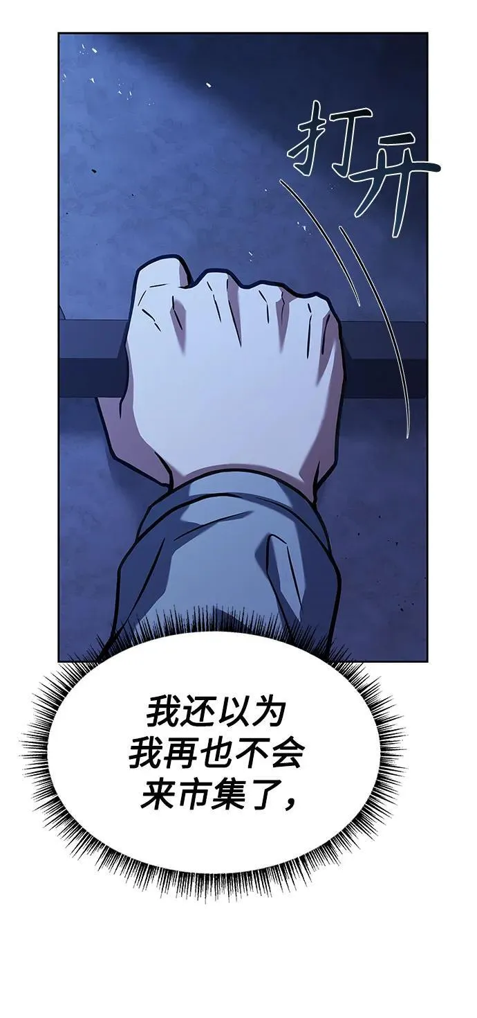 第59话 第11页