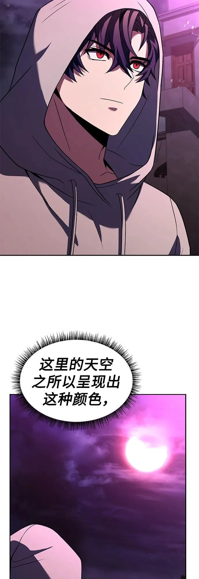 第59话 第14页