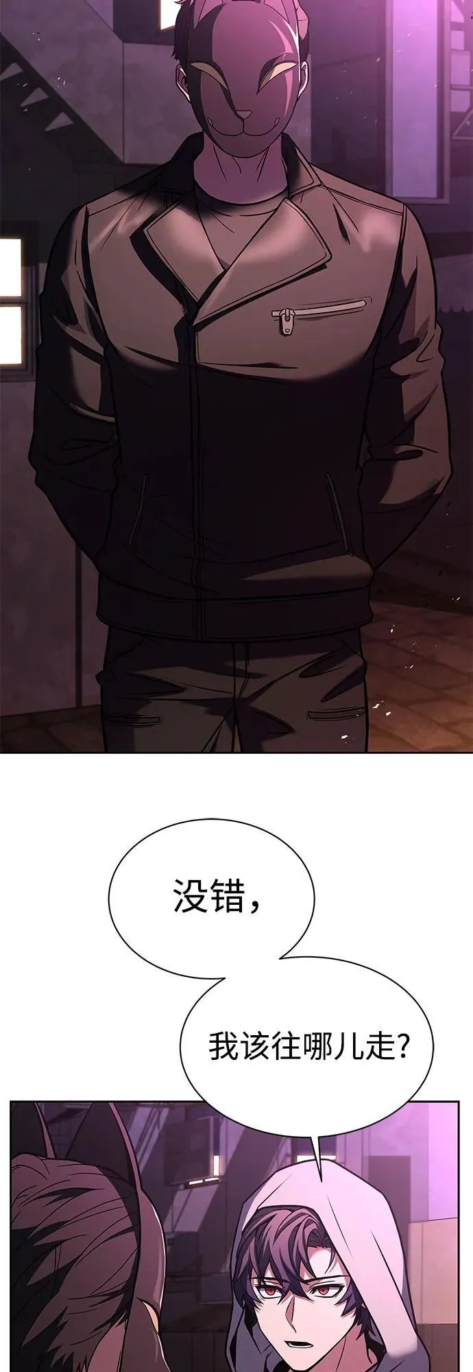 第59话 第18页