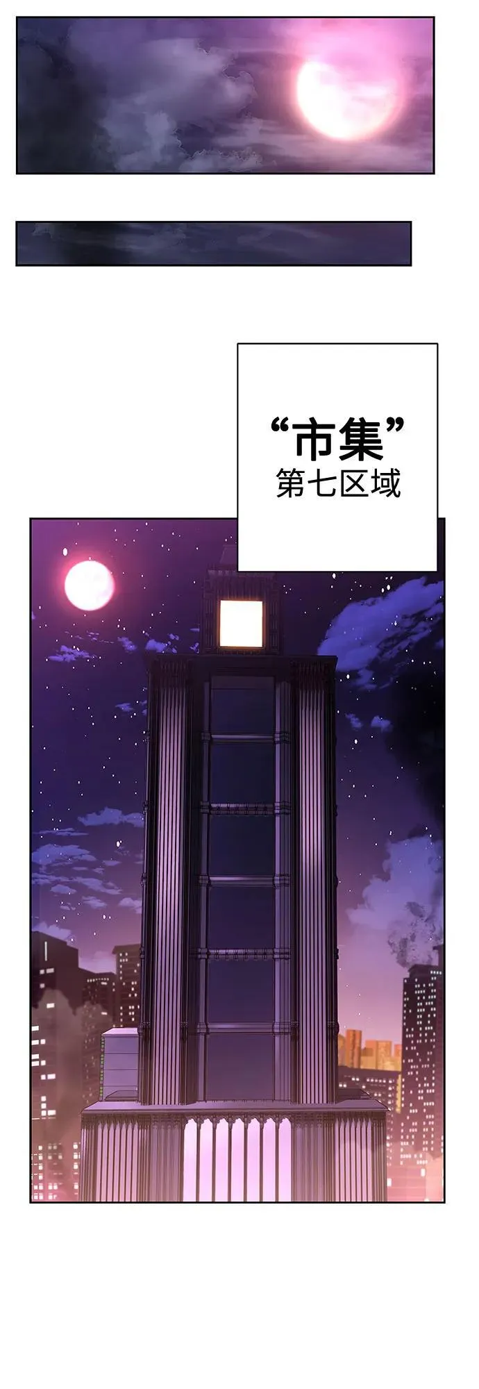 第59话 第21页