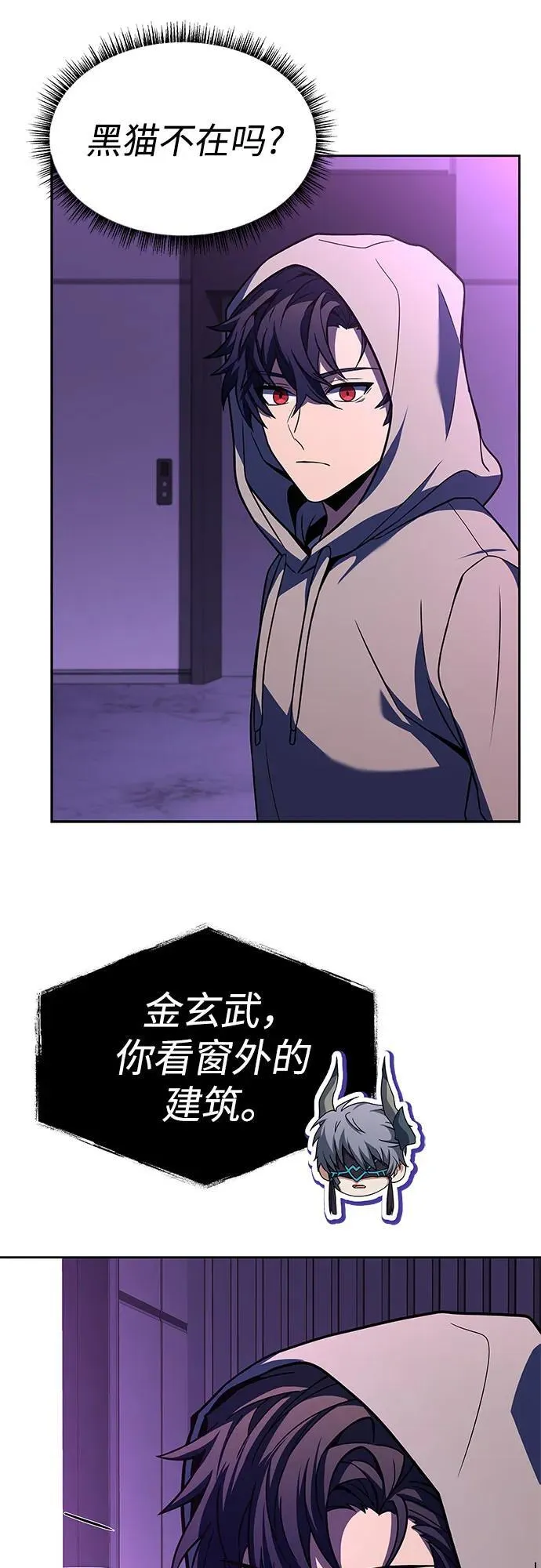 第59话 第23页