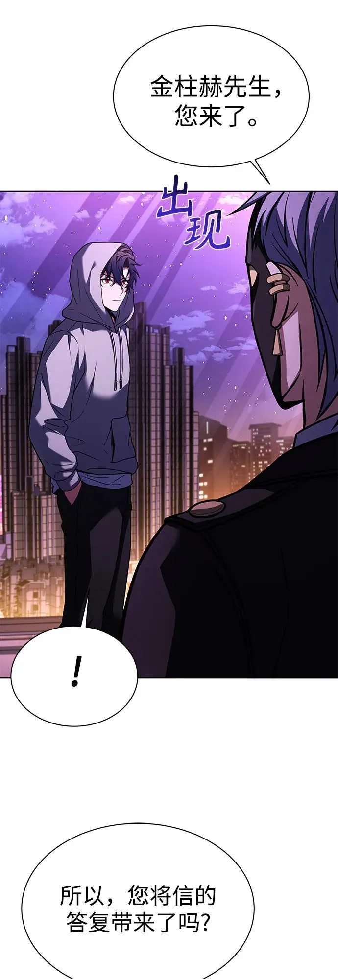 第59话 第27页