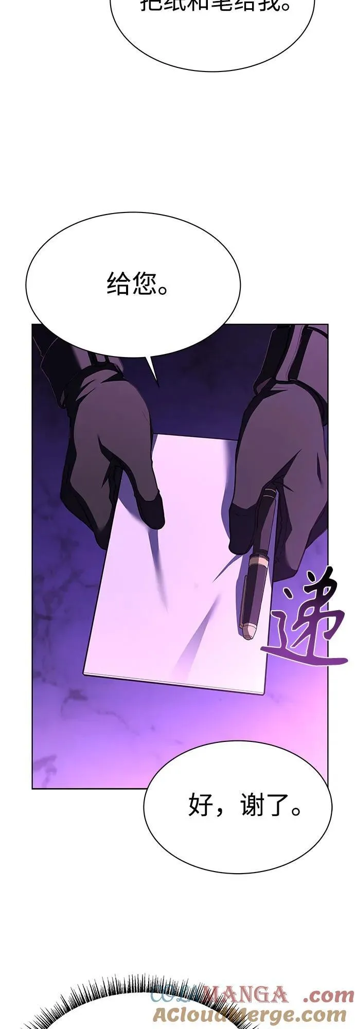第59话 第31页