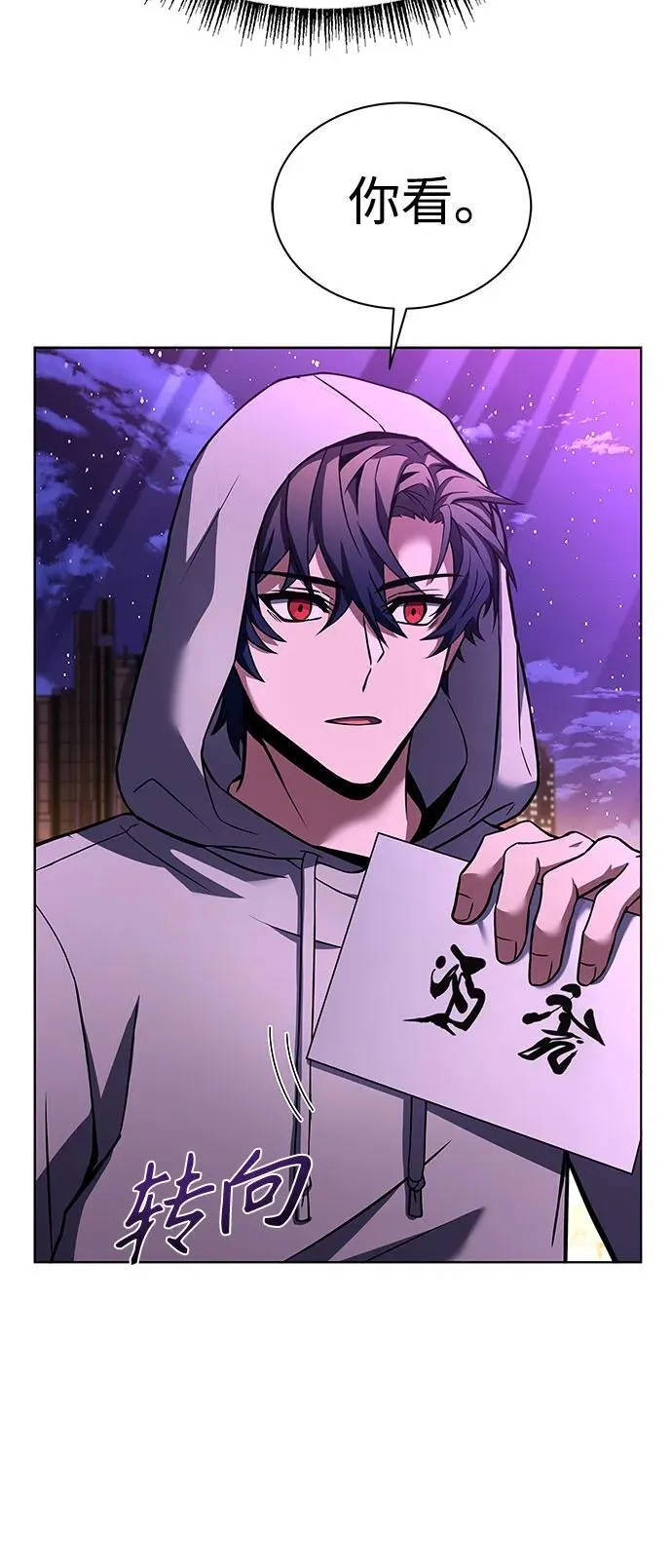 第59话 第33页