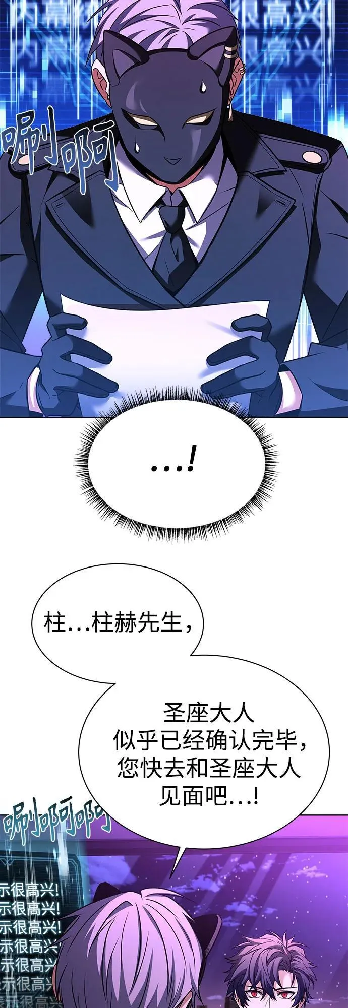第59话 第38页