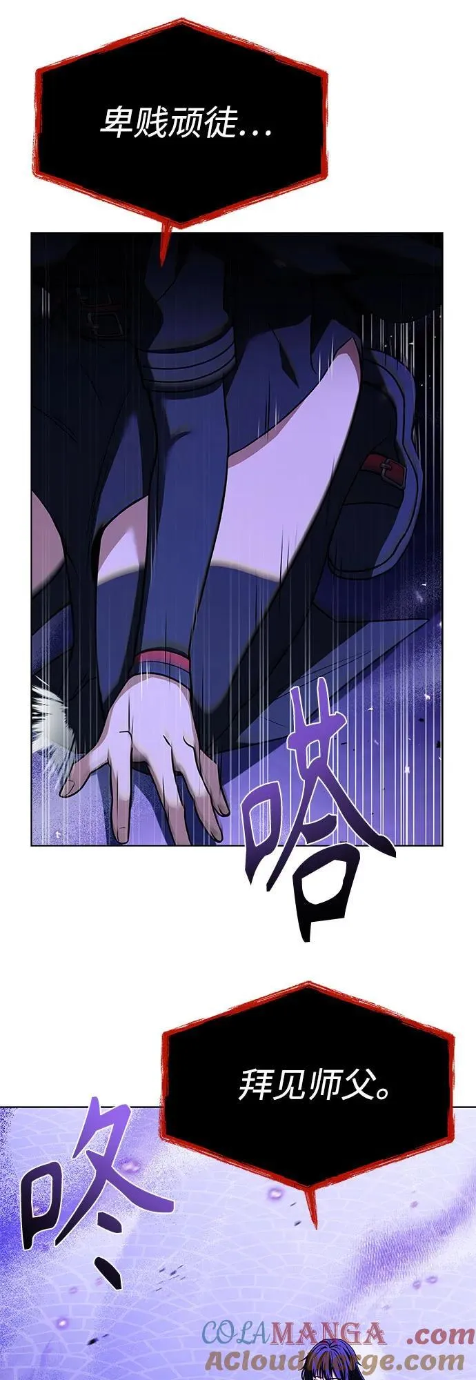 第59话 第52页