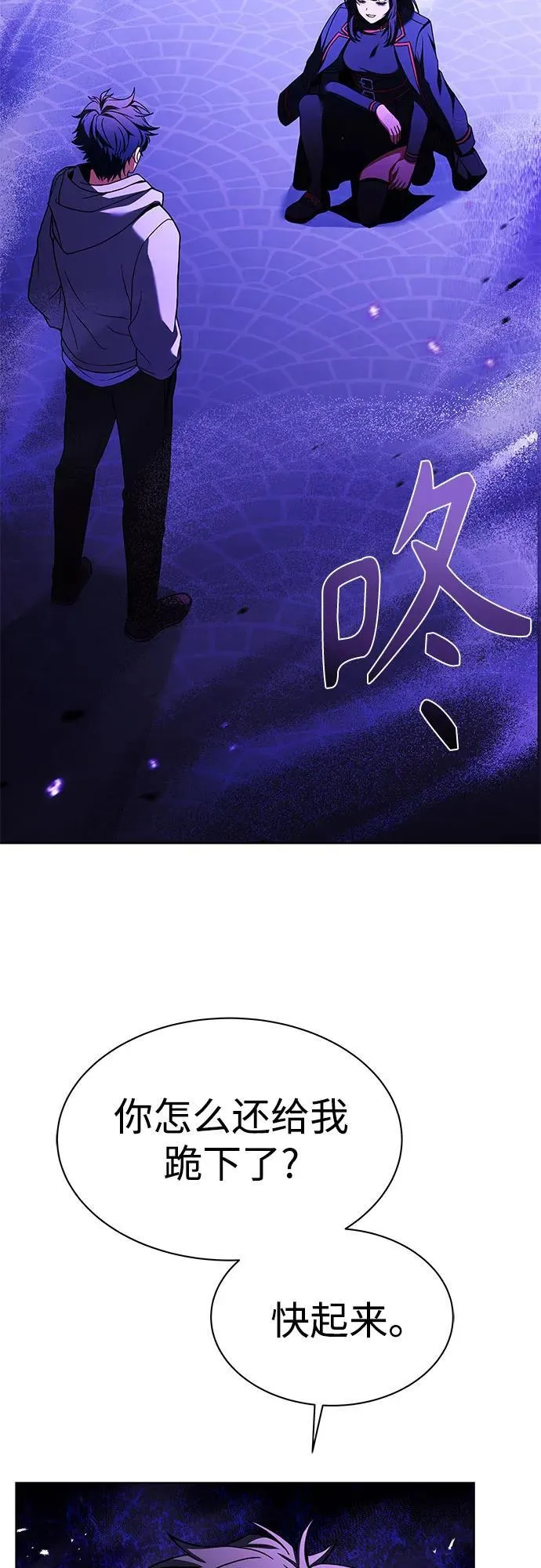 第59话 第53页