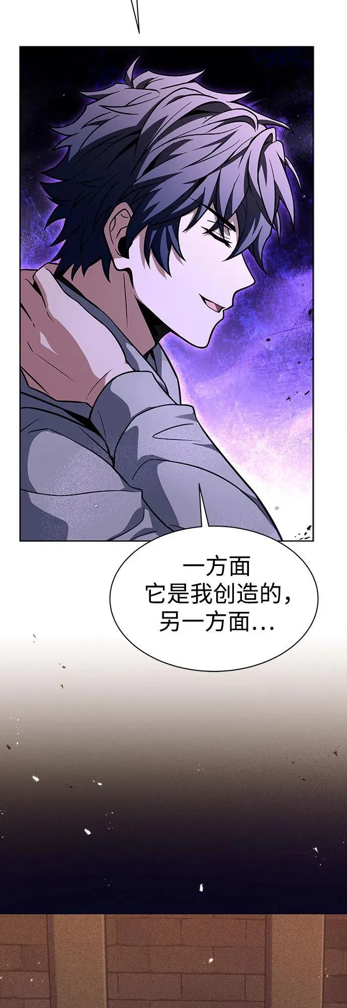 第59话 第57页