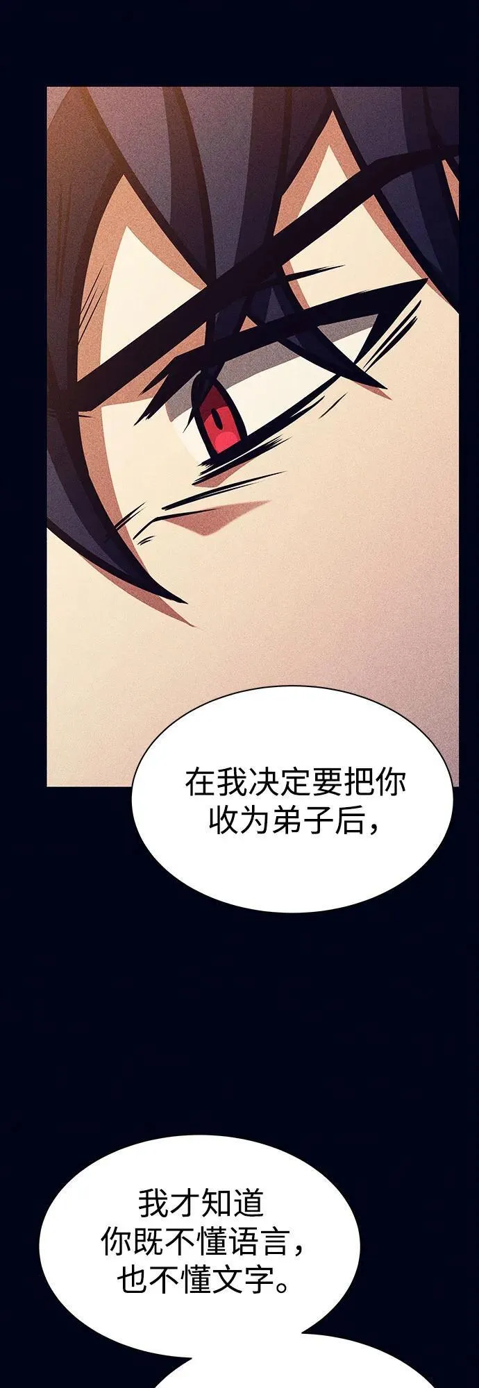 第59话 第63页