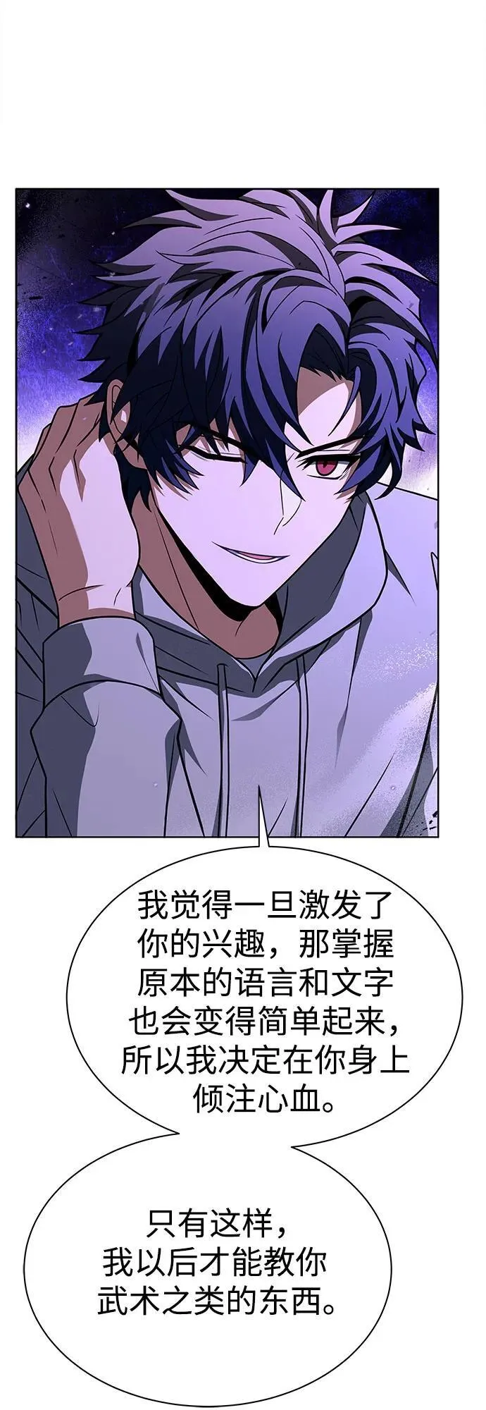 第59话 第68页