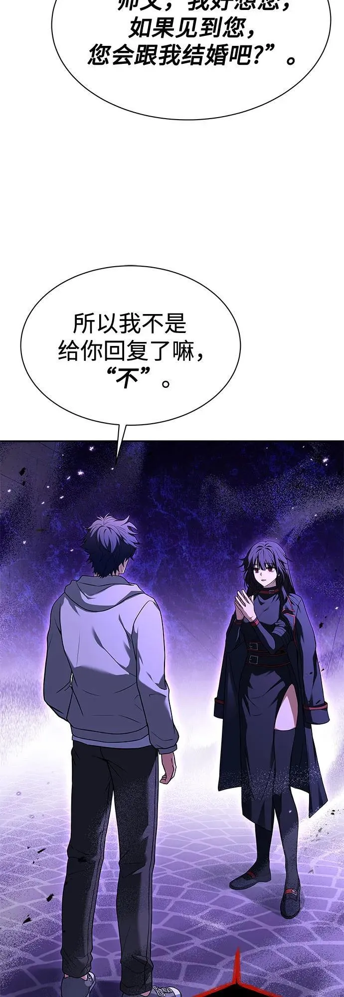 第59话 第72页