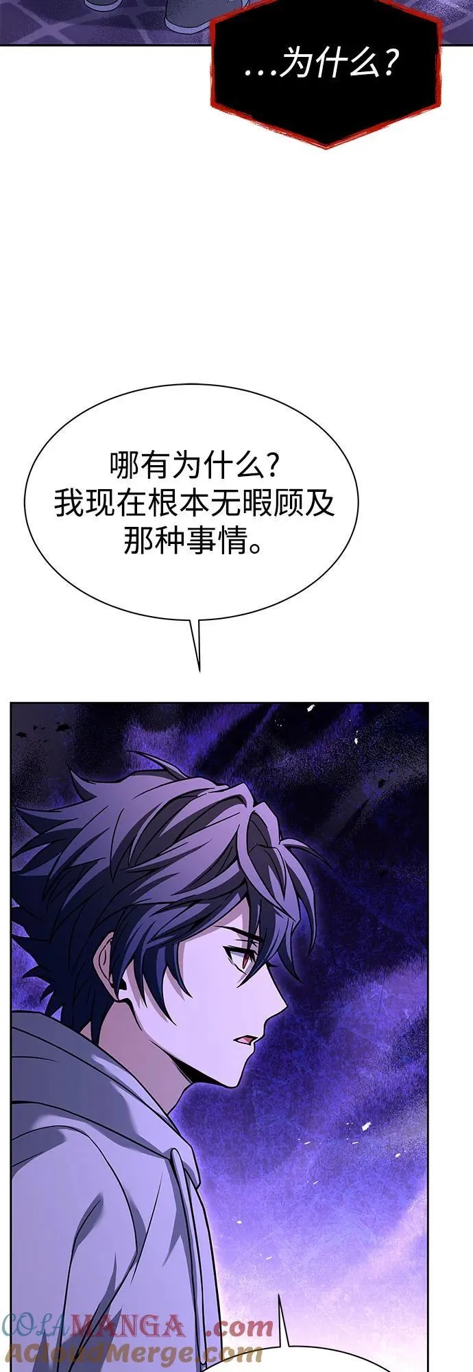 第59话 第73页