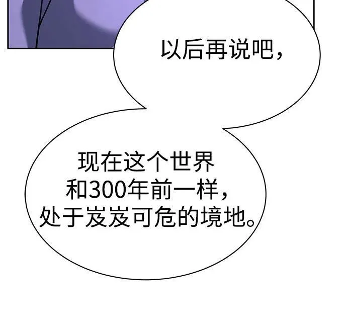 第59话 第74页