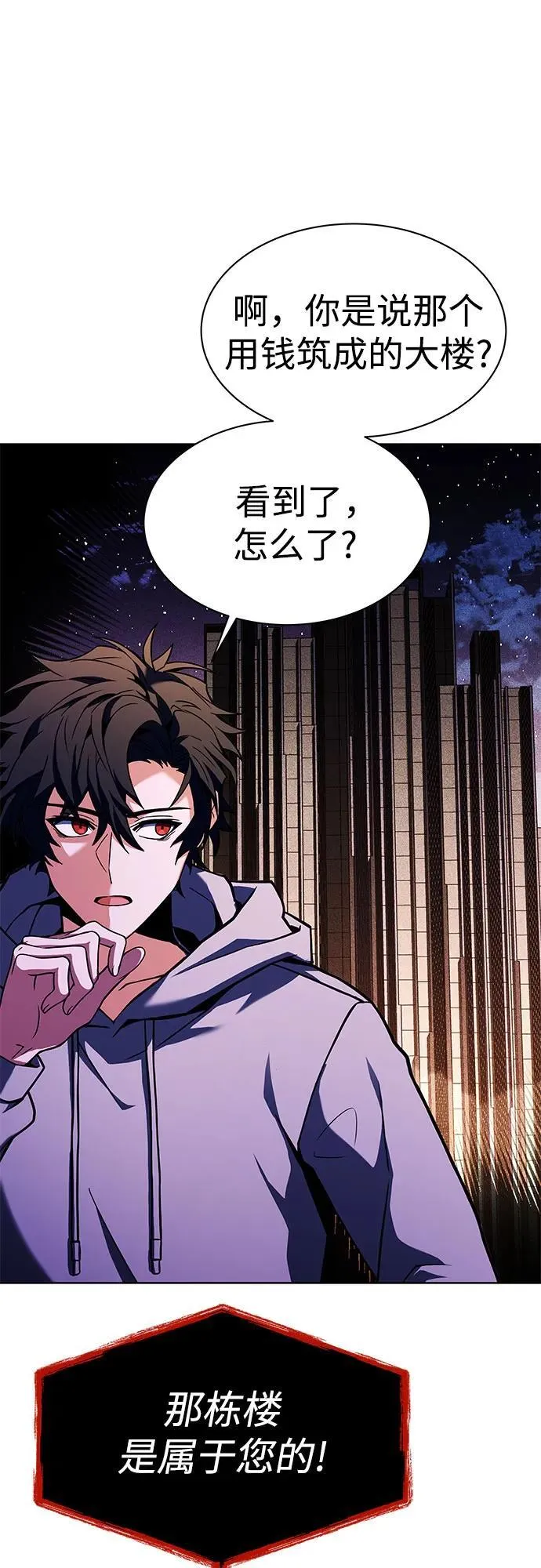 第59话 第77页