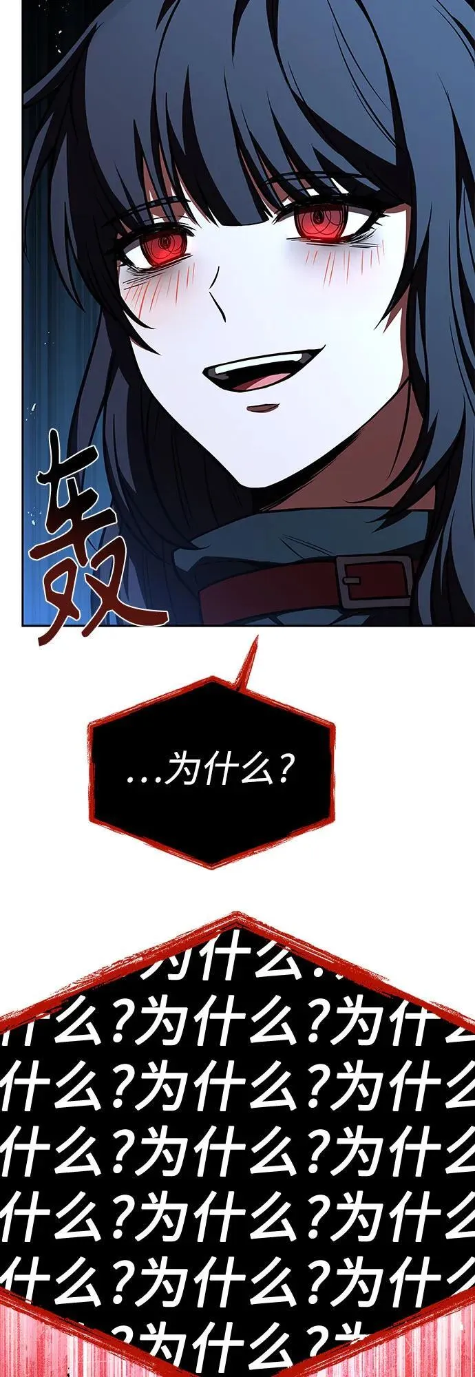 第59话 第80页
