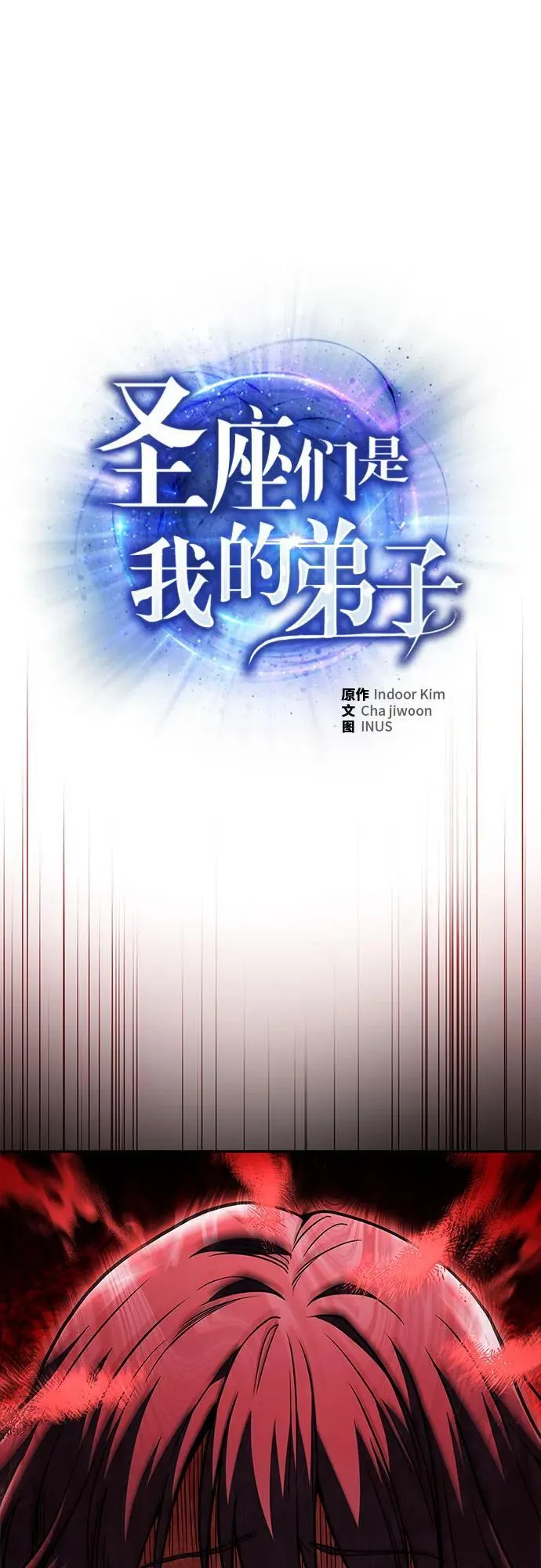 第60话 第2页