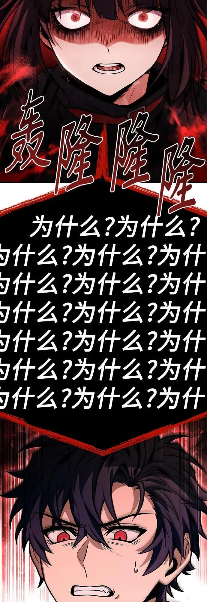 第60话 第3页