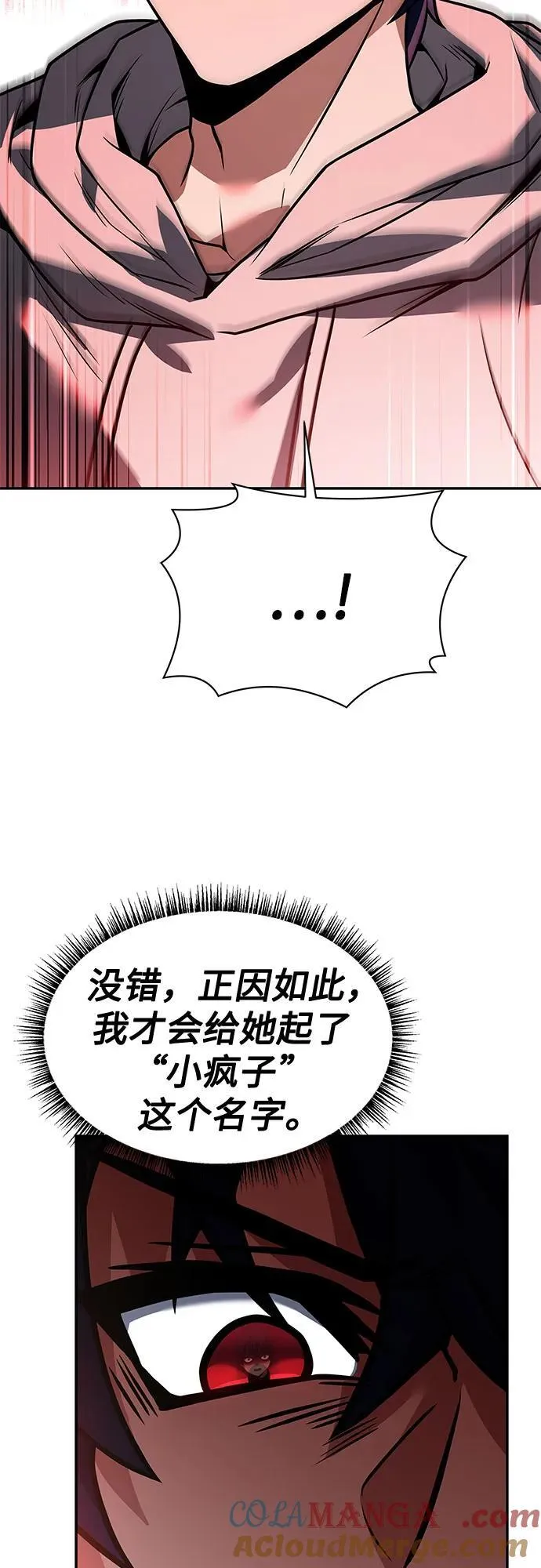 第60话 第4页