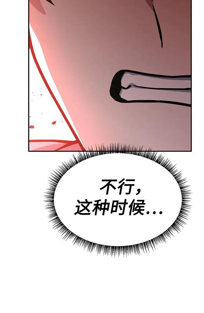 第60话 第5页