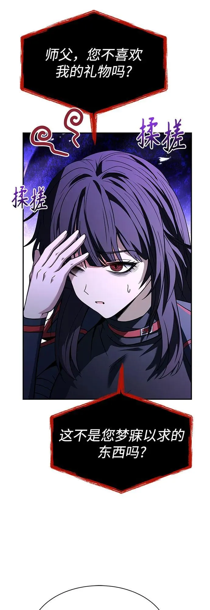 第60话 第9页