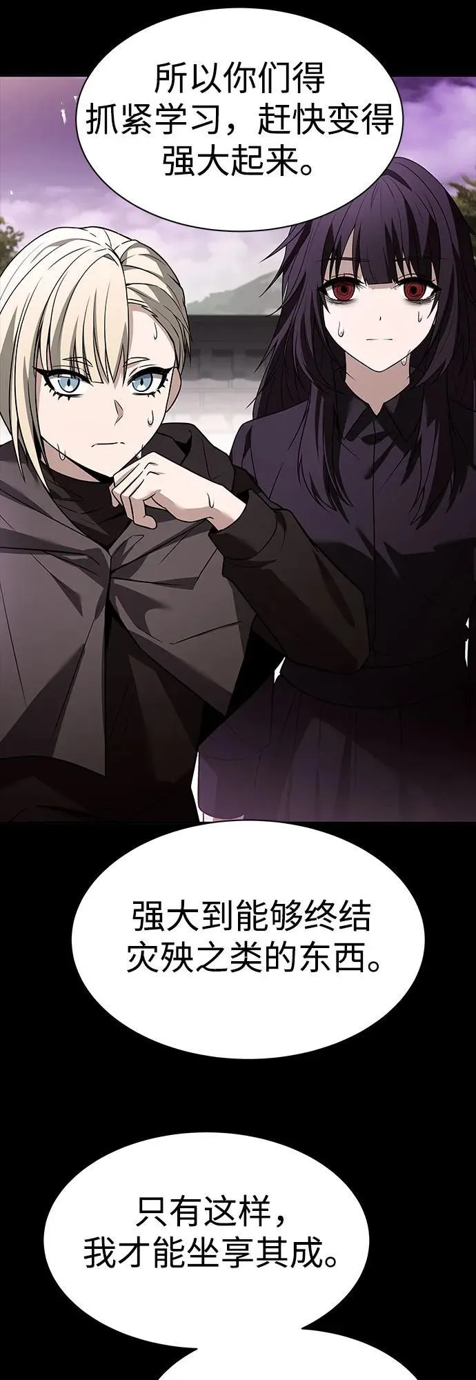 第60话 第18页