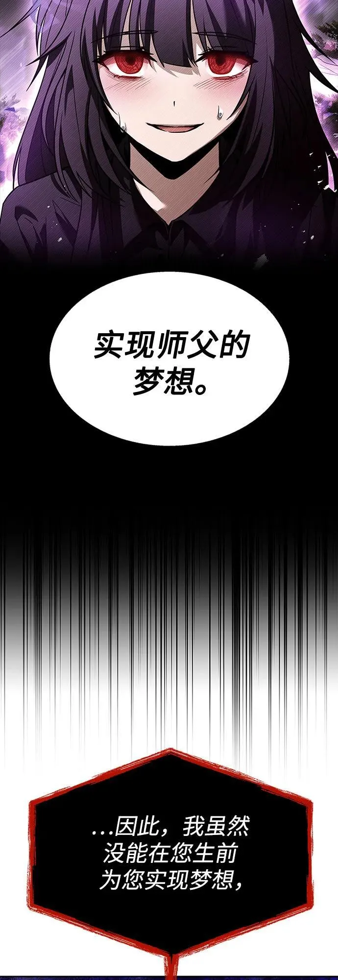 第60话 第21页