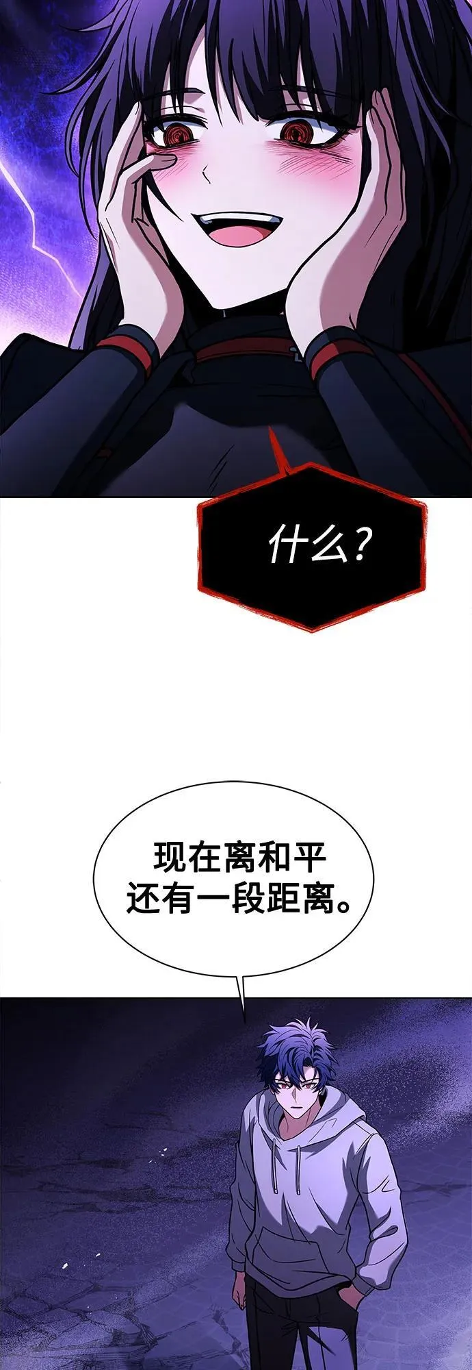 第60话 第30页