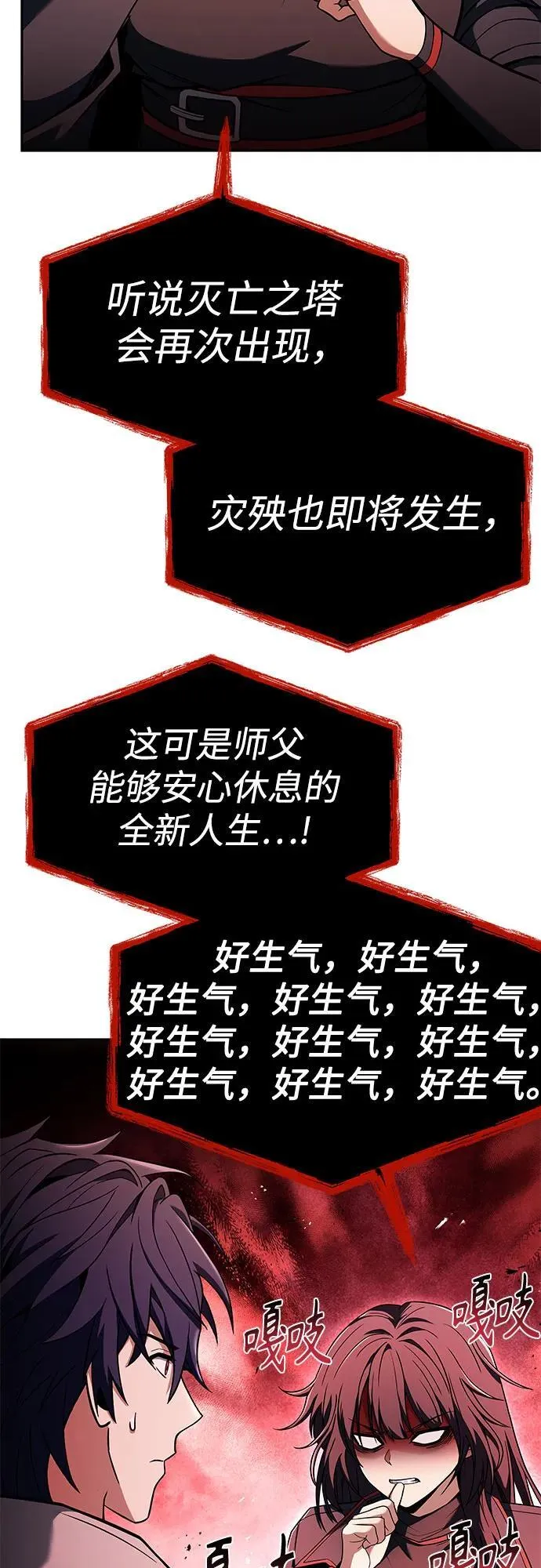第60话 第33页