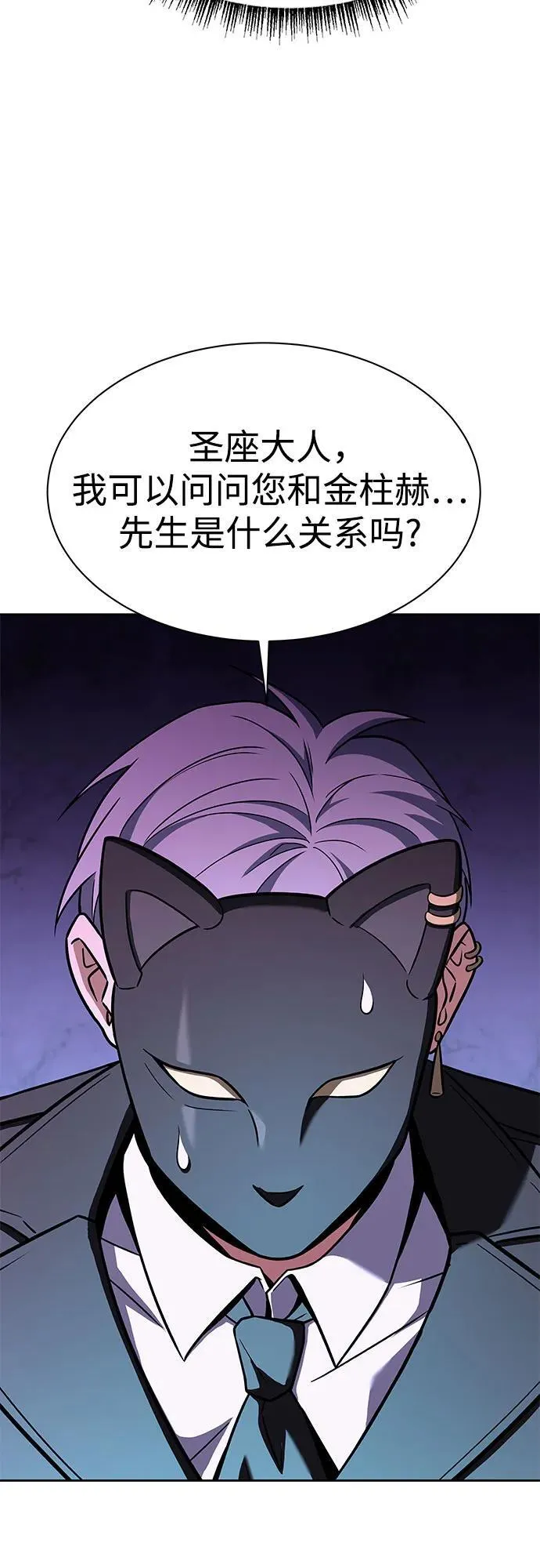 第60话 第53页