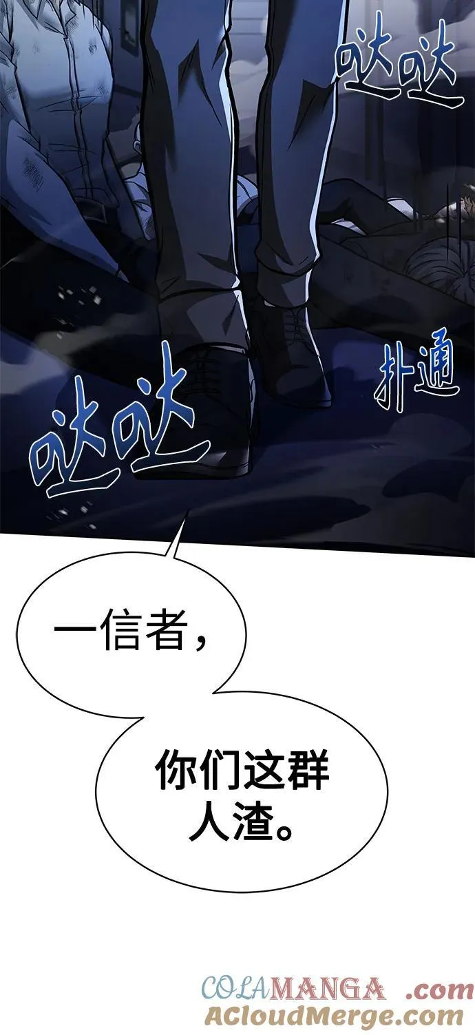 第60话 第61页