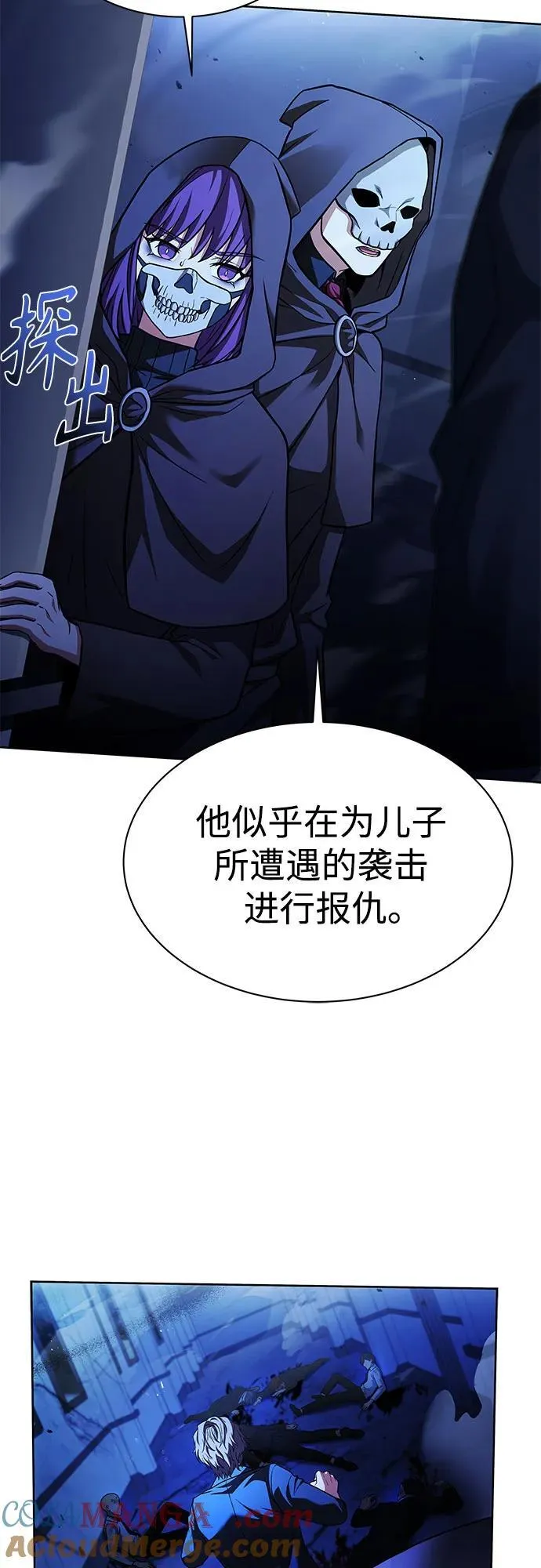 第60话 第70页
