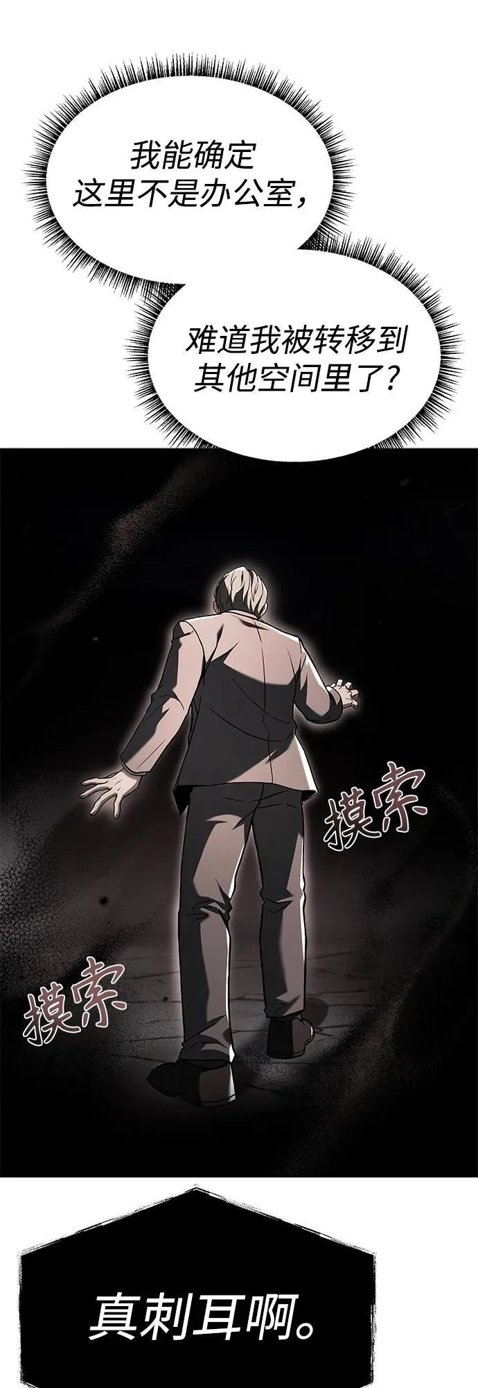 第60话 第77页