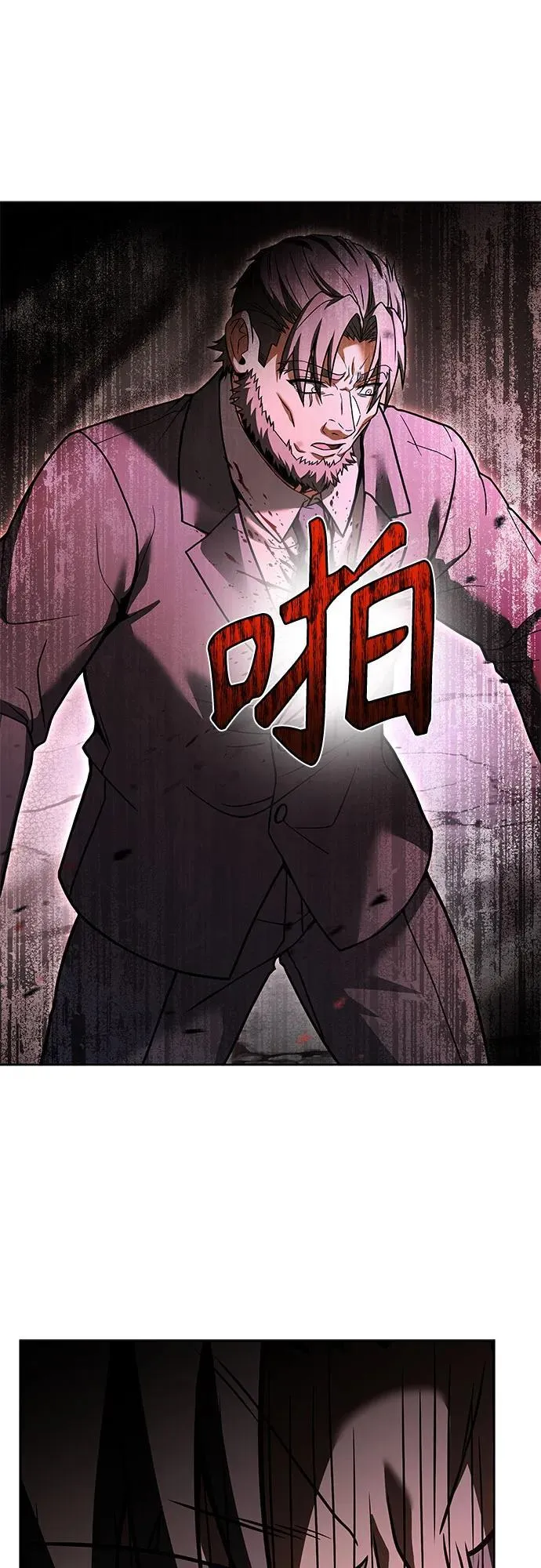 第61话 第2页