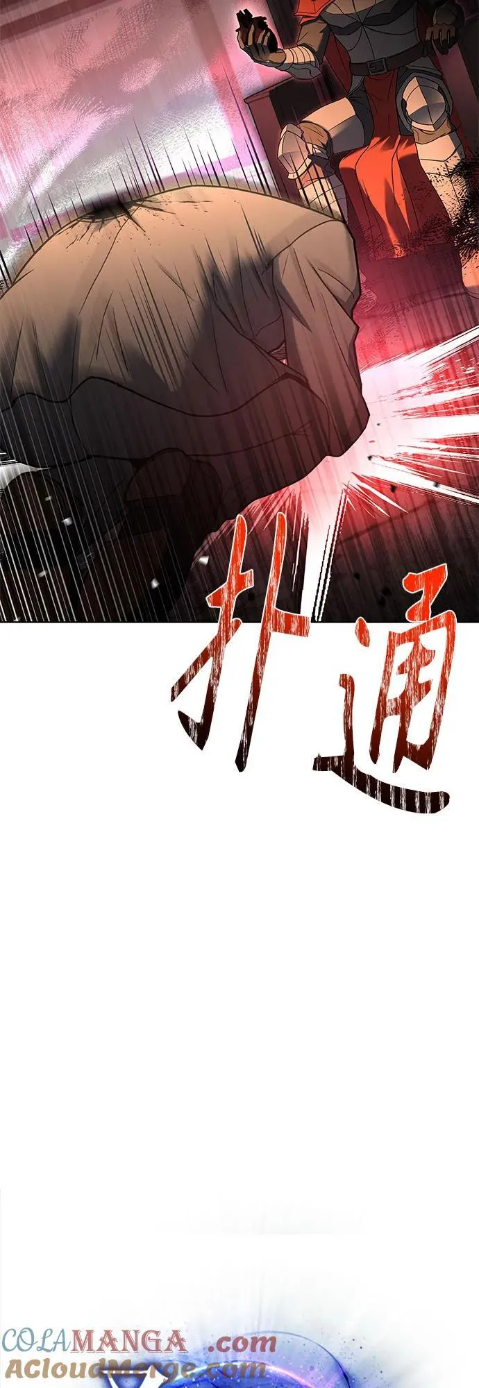 第61话 第4页