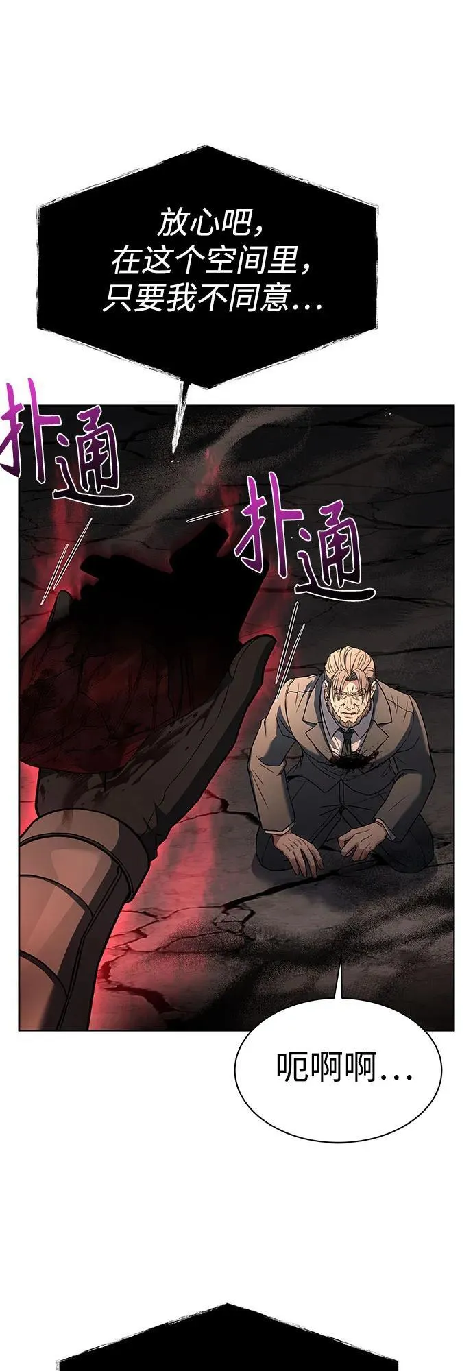 第61话 第6页