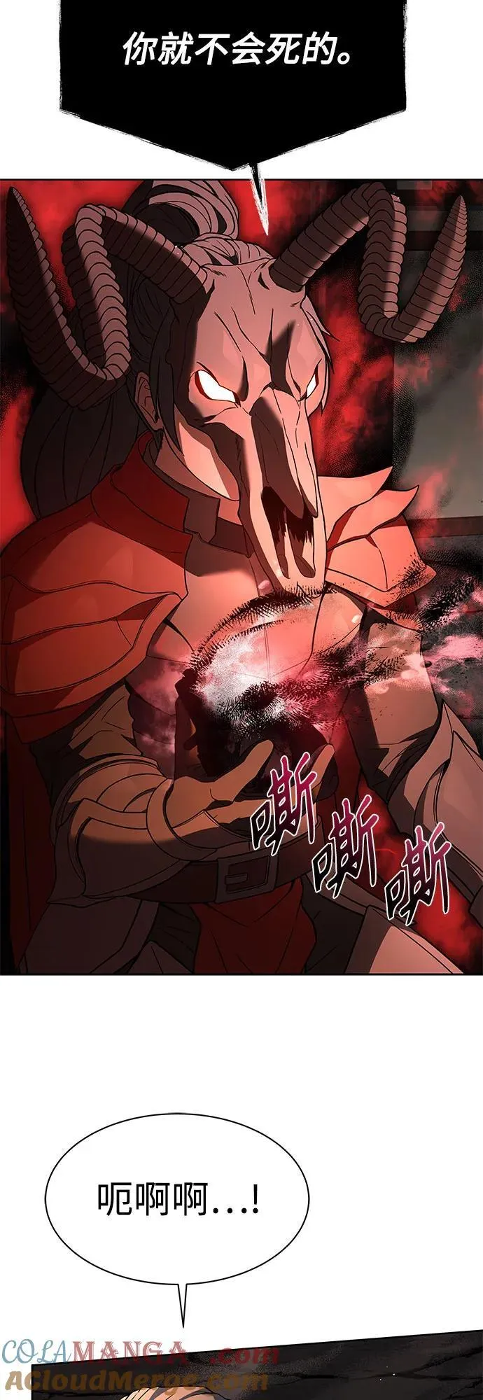 第61话 第7页
