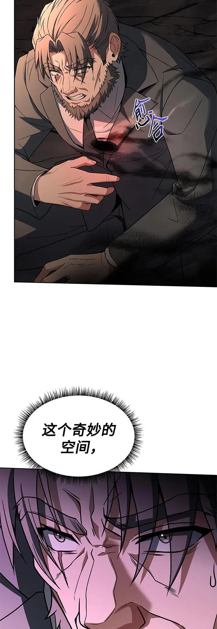 第61话 第8页