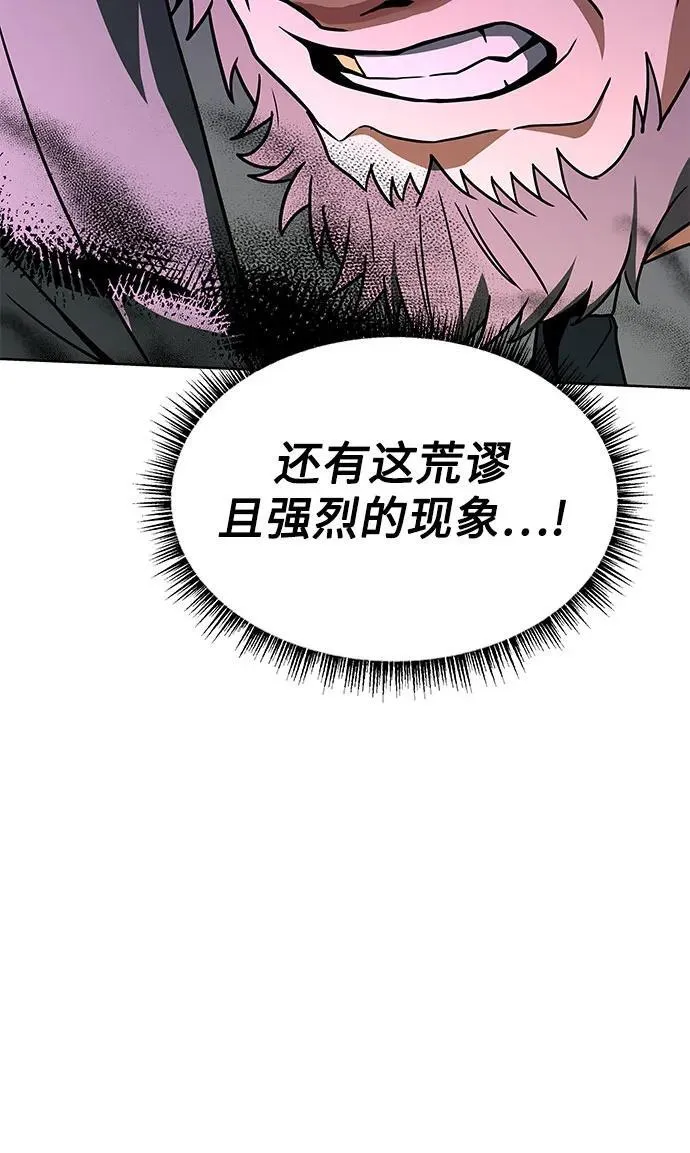 第61话 第9页