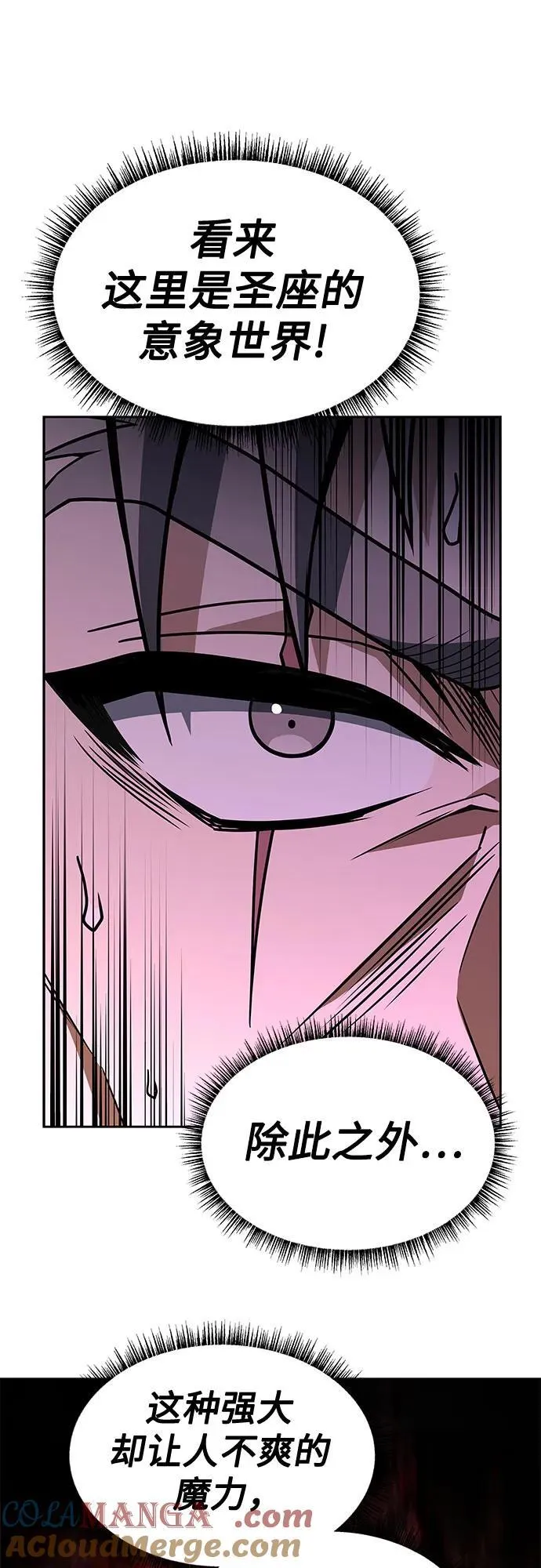 第61话 第10页