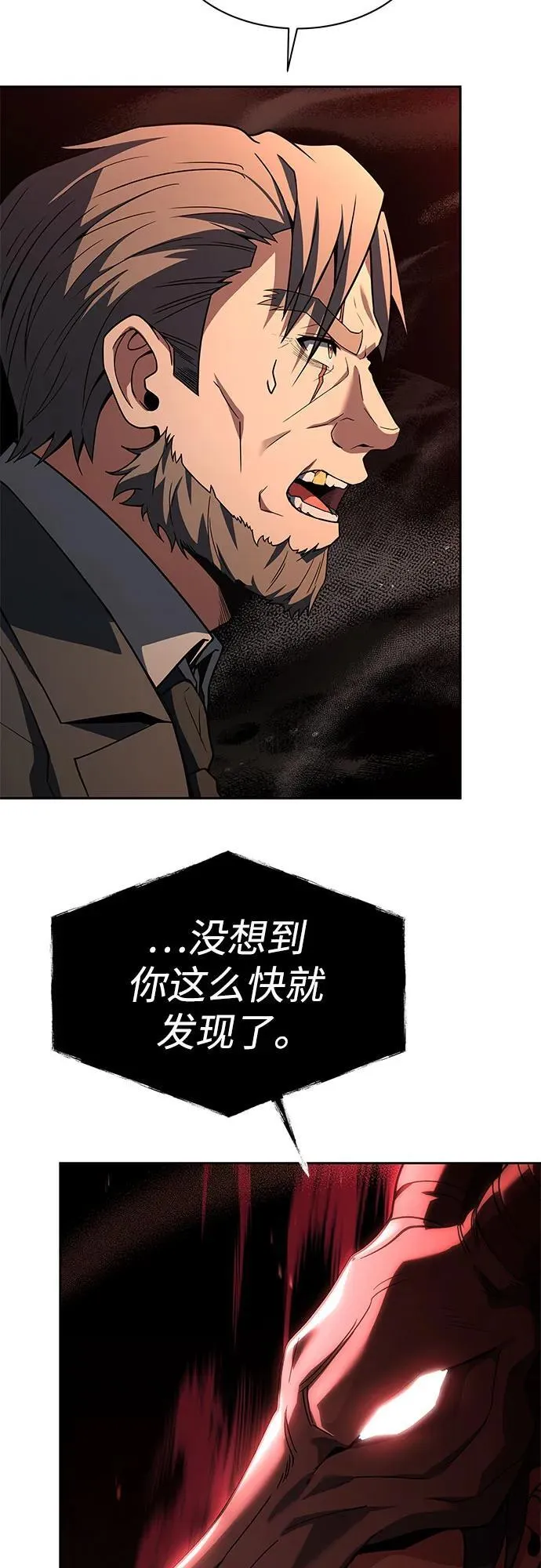 第61话 第12页