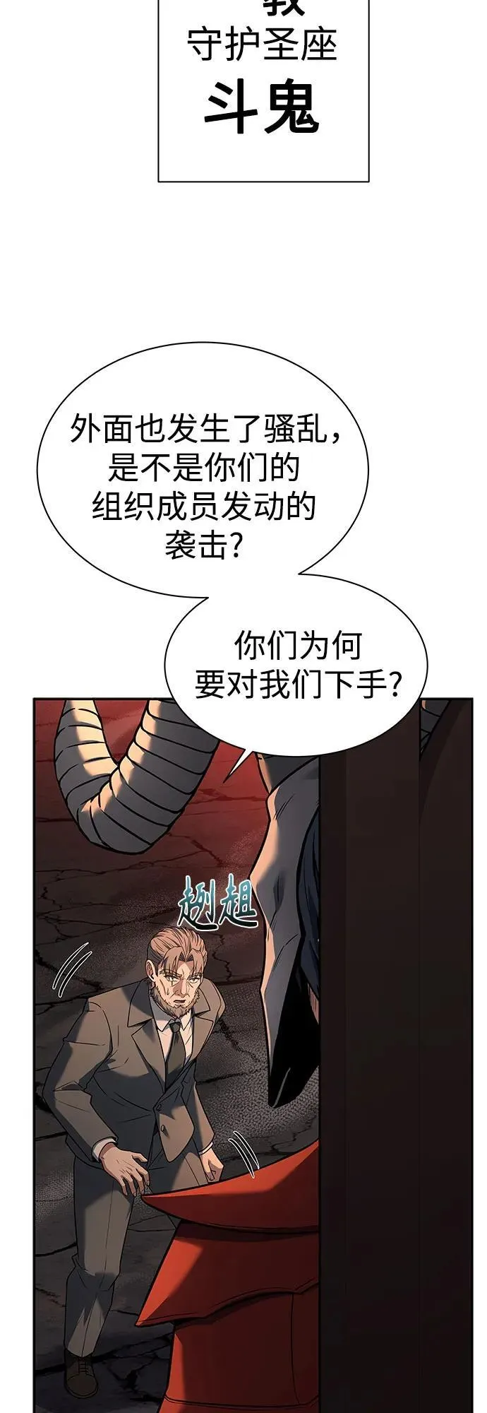 第61话 第15页